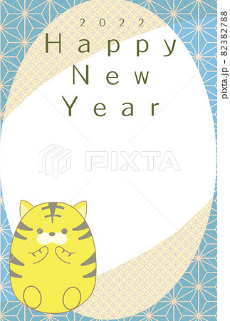 二〇二二年　まるいトラのかわいい年賀状イラスト 82382788