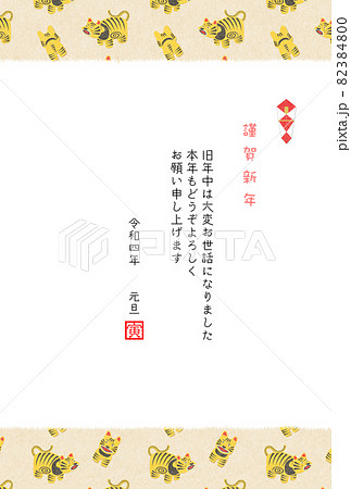 張子寅熨斗両端 張子寅熨斗両端 82384800