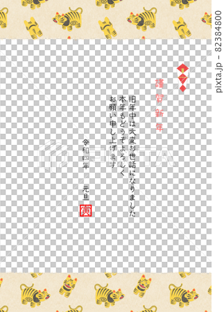 張子寅熨斗両端 張子寅熨斗両端 82384800