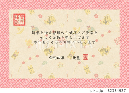 張子寅縁起物鹿の子額 82384927