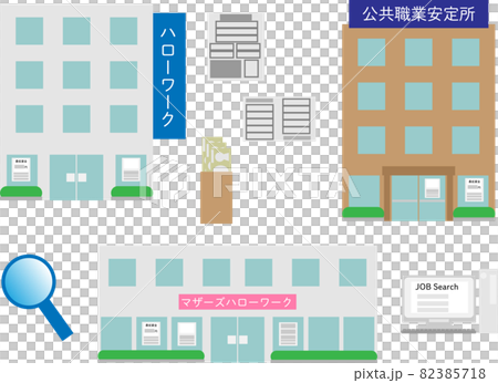 ハローワークの建物とパーツセット 82385718