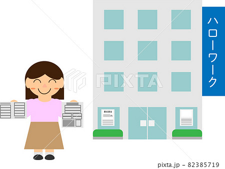 ハローワークの建物と書類を持っている人 ハローワークの建物と書類を持っている人 82385719