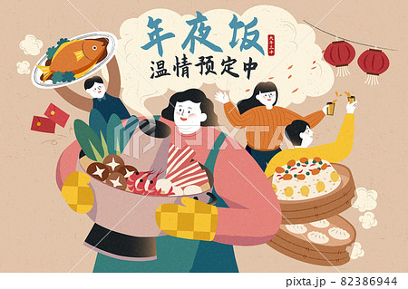 Chines Retro Style Restaurant Adのイラスト素材 Chines Retro Style Restaurant Adのイラスト素材