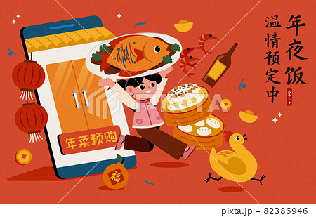 Pre order Asian food ad template 82386946