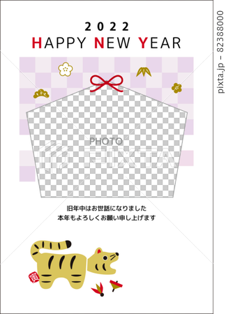 新年賀卡2022虎年相框紫色1張 82388000