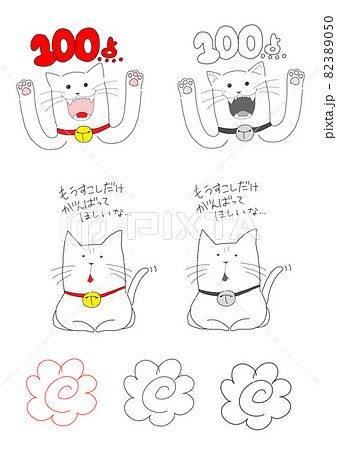 採点丸つけネコセット花丸のおまけ付きのイラスト素材 3050