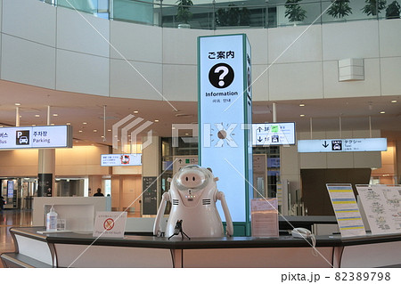 羽田国際ターミナルの案内カウンター ロボットが対応するインフォメーションカウンター 羽田国際ターミナルの案内カウンター ロボットが対応するインフォメーションカウンター 82389798