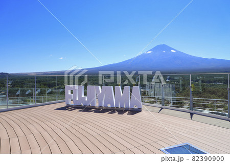 富士急ハイランドの展望台から望む富士山 富士急ハイランドの展望台から望む富士山 82390900