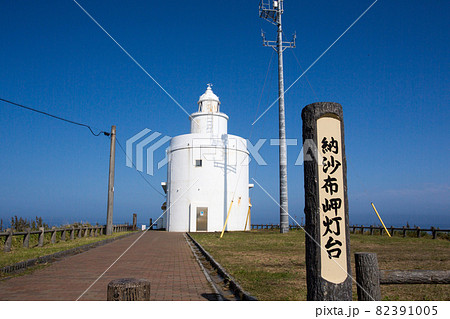 北海道根室にある納沙布岬の白い灯台と青い空 北海道根室にある納沙布岬の白い灯台と青い空 82391005
