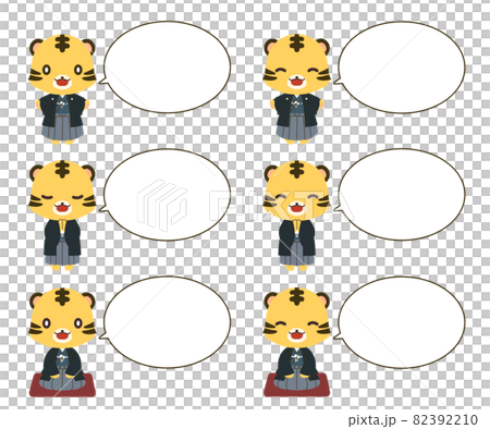 着物を着た男の子のトラのキャラクターイラストと吹き出しのセット 82392210