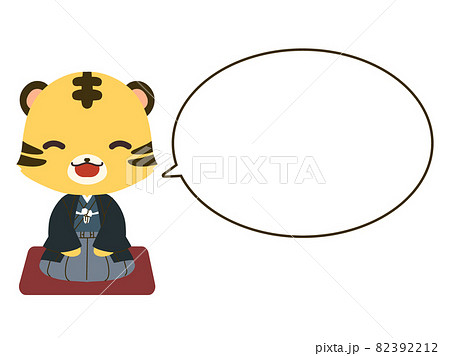 和服を着て正座をしている男の子のトラのキャラクターと吹き出し 82392212