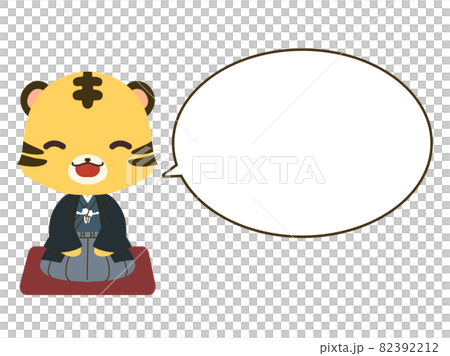 和服を着て正座をしている男の子のトラのキャラクターと吹き出し 82392212