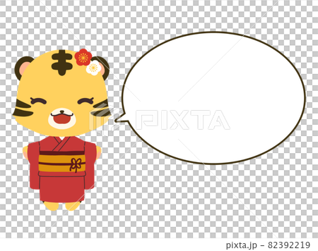 着物を着た笑顔の女の子のトラのキャラクターと吹き出し 82392219