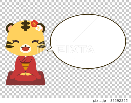 和服を着た正座をしている笑顔の女の子のトラのキャラクターと吹き出し 82392225