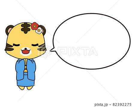 和服を着たお祈りをしている笑顔の女の子のトラのキャラクターと吹き出し 82392275