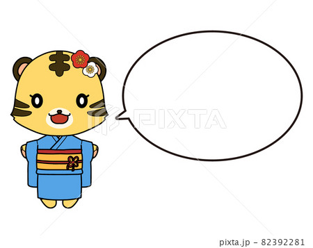 着物を着た笑顔の女の子のトラのキャラクターと吹き出し 82392281