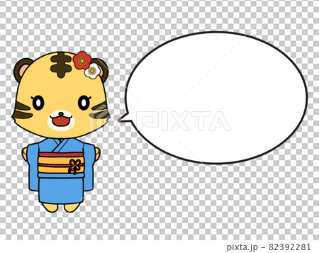 着物を着た笑顔の女の子のトラのキャラクターと吹き出し 82392281