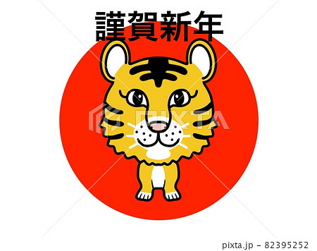 寅年のお正月に多用できるイラストのイラスト素材