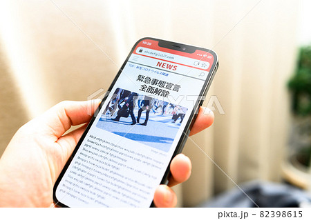 ニュースサイト ニュースサイト 82398615