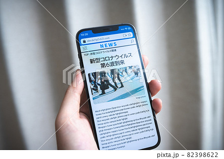 ニュースサイト ニュースサイト 82398622