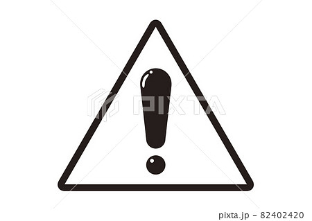 ビックリマーク 感嘆符のイラスト 危険 警告 注目 注意喚起のイメージ のイラスト素材 4024