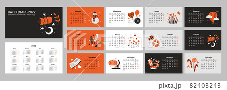 Horizontal calendar 2022. Happy New Year 2022. Tiger year. Table planner vector template. Pages and cover. Seasons love flowers traveling food holidays hobbies. Week starts on Monday. Russian text 82403243