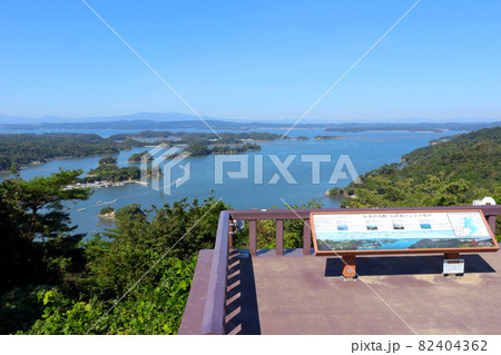 日本三景松島　　奥松島「大高森展望台」から見る松島湾　　松島四大観「壮観」の眺め　　宮城県 82404362