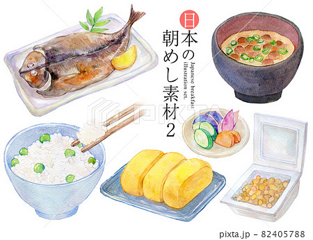 日本の朝ごはん　水彩　セットイラスト 82405788