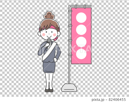 街頭演説する女性の立候補者 82406455