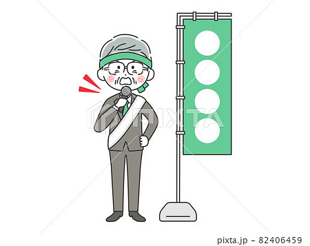 街頭演説する年配の男性立候補者 82406459