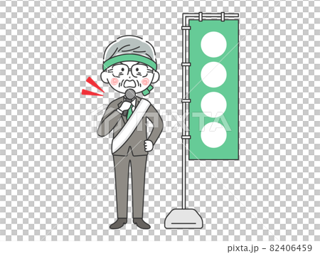 街頭演説する年配の男性立候補者 82406459