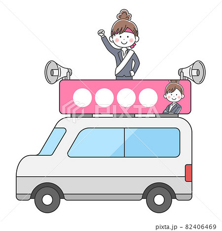 選挙カーで遊説する女性の立候補者 82406469