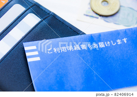 請求書のイメージ 82406914