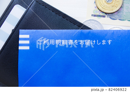 請求書のイメージ 82406922