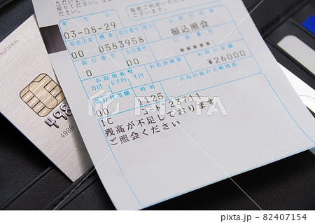 残高不足のイメージ 残高不足のイメージ 82407154