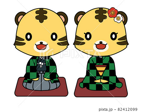 市松模様の着物を着た正座をしているトラの男の子と女の子のキャラクターイラストのイラスト素材 4199
