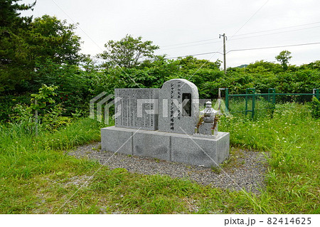 シャクシャイン古戦場跡碑 シャクシャイン古戦場跡碑 82414625