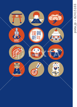 寅年 年賀状デザイン 2022年 トラと縁起物のイラスト 寅年 年賀状デザイン 2022年 トラと縁起物のイラスト 82415103
