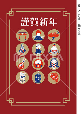 寅年　縁起物の年賀状　2022年　トラとアマビエのイラスト 82415130