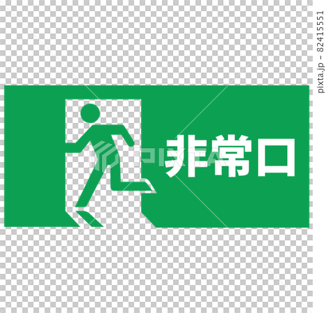 Emergency exit pictogram sign 82415551