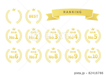ランキング、賞、月桂冠、月桂樹のアイコンイラストセット 82416786