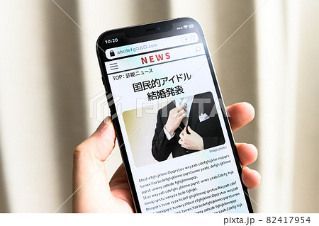 ニュースサイト ニュースサイト 82417954