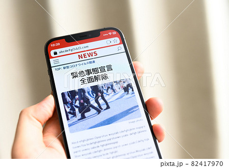 ニュースサイト ニュースサイト 82417970