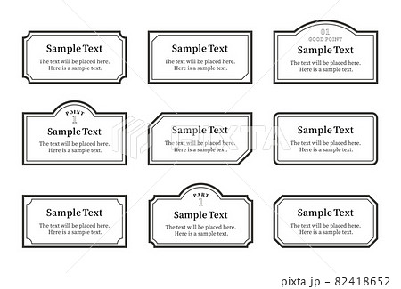 シンプルなフレーム 枠 見出し ポイント ラベルのイラストセット モノクロバージョン のイラスト素材