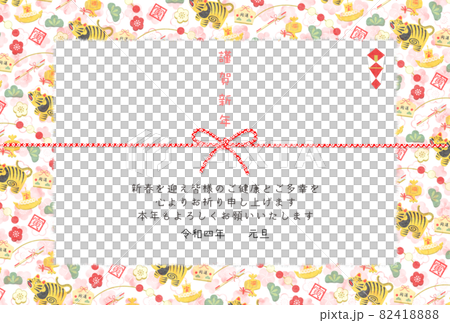 張子寅縁起物熨斗和紙梅 82418888