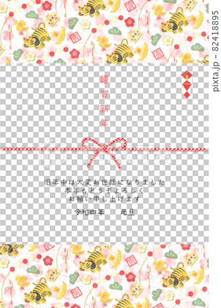 Papier-mache tiger lucky charm Noshi Japanese paper plum 82418895
