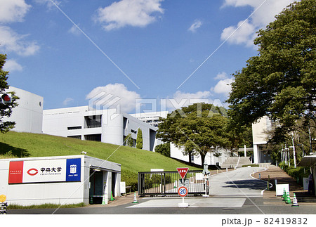 中央大学 中央大学 82419832
