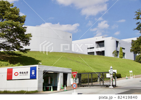 中央大学 82419840