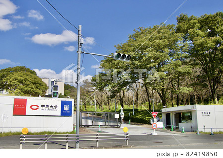 中央大学 中央大学 82419850