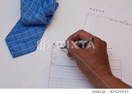 転職 履歴書 転職 履歴書 82420433